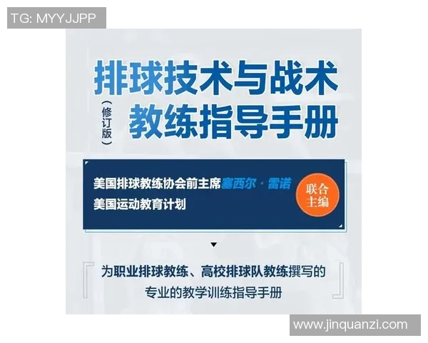 杭州排球队的战术演变与球员转换深度解析