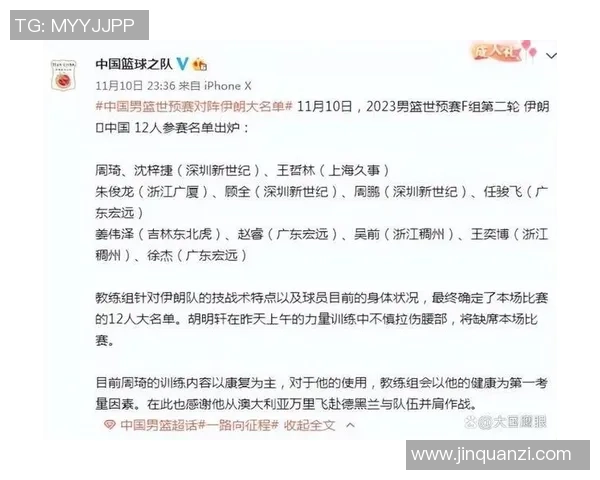 广州排球队在世界杯中的默契配合与战术分析